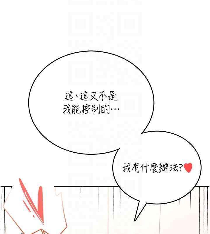 飛機盃女神連線中，第66話-把我的子宮灌好灌滿，第 34 页