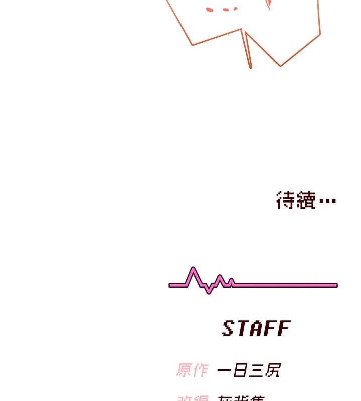 飛機盃女神連線中，第66話-把我的子宮灌好灌滿，第 220 页