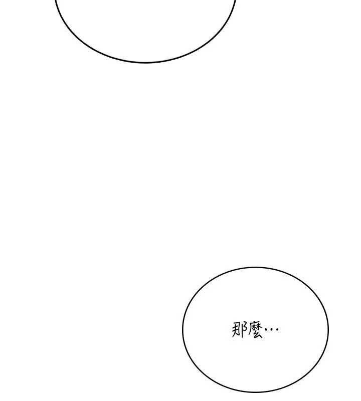 飛機盃女神連線中，第66話-把我的子宮灌好灌滿，第 199 页