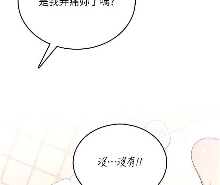 飛機盃女神連線中，第66話-把我的子宮灌好灌滿，第 44 页