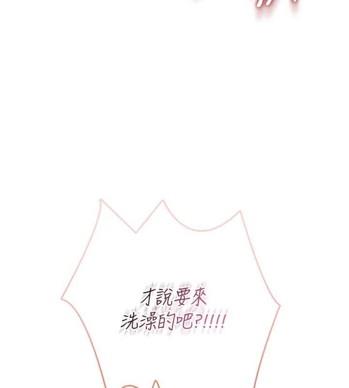 飛機盃女神連線中，第66話-把我的子宮灌好灌滿，第 216 页