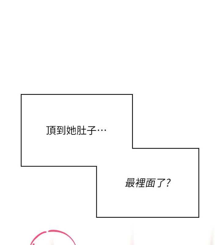 飛機盃女神連線中，第66話-把我的子宮灌好灌滿，第 159 页