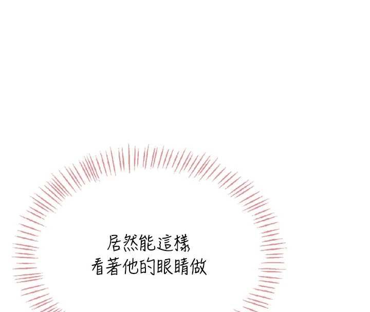 飛機盃女神連線中，第66話-把我的子宮灌好灌滿，第 40 页