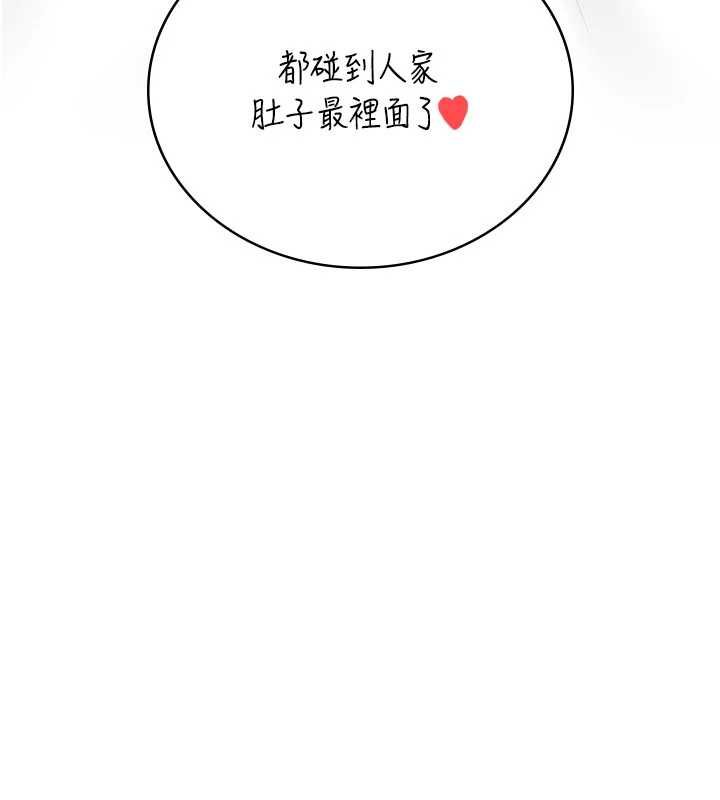 飛機盃女神連線中，第66話-把我的子宮灌好灌滿，第 158 页