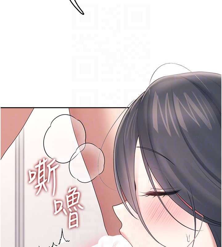 飛機盃女神連線中，第66話-把我的子宮灌好灌滿，第 95 页