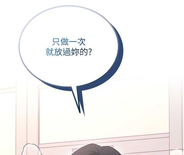 飛機盃女神連線中，第66話-把我的子宮灌好灌滿，第 21 页