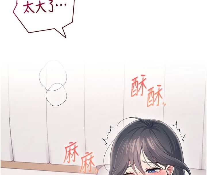 飛機盃女神連線中，第66話-把我的子宮灌好灌滿，第 28 页