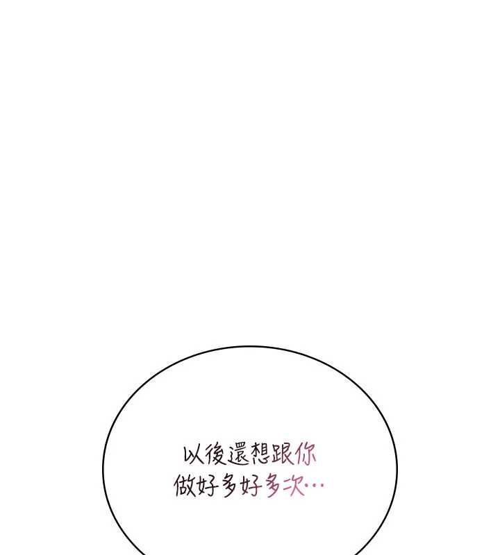 飛機盃女神連線中，第66話-把我的子宮灌好灌滿，第 52 页