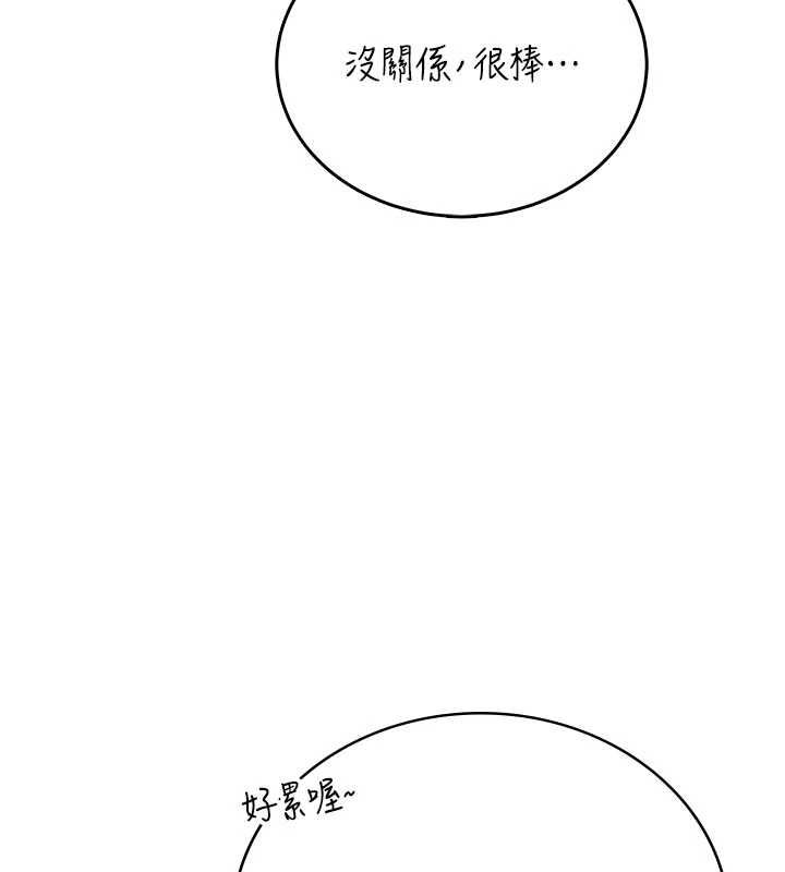 飛機盃女神連線中，第67話-全身上下都是你的記號♥，第 199 页