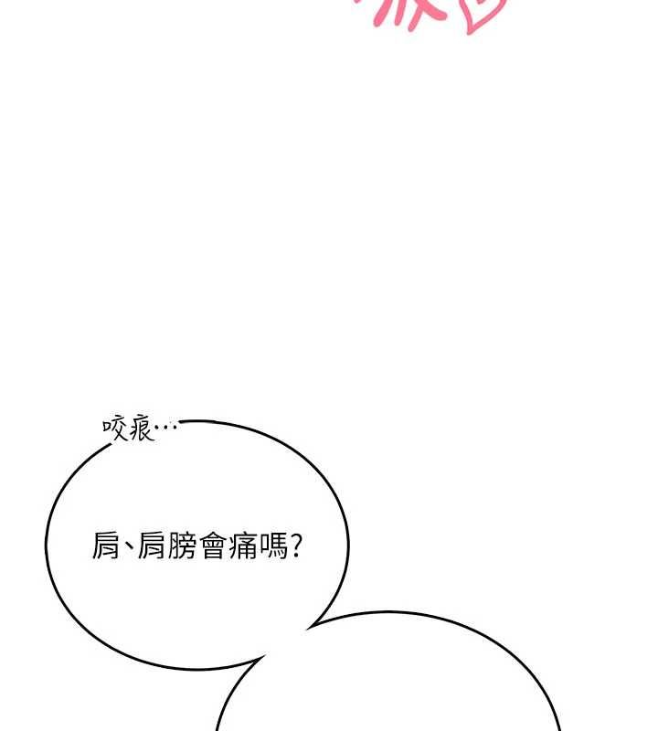 飛機盃女神連線中，第67話-全身上下都是你的記號♥，第 196 页