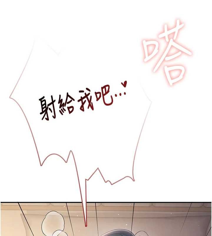 飛機盃女神連線中，第67話-全身上下都是你的記號♥，第 166 页