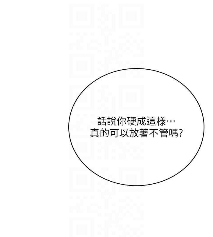飛機盃女神連線中，第67話-全身上下都是你的記號♥，第 84 页