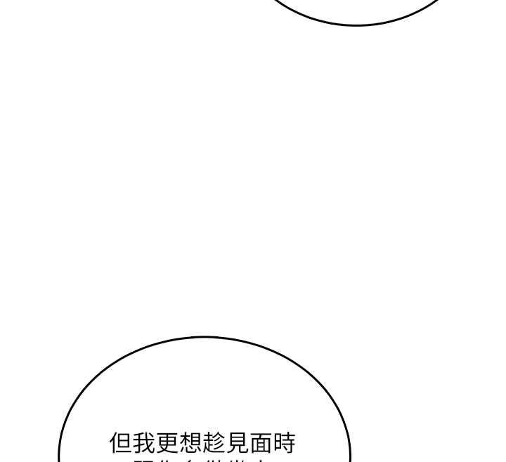 飛機盃女神連線中，第67話-全身上下都是你的記號♥，第 95 页