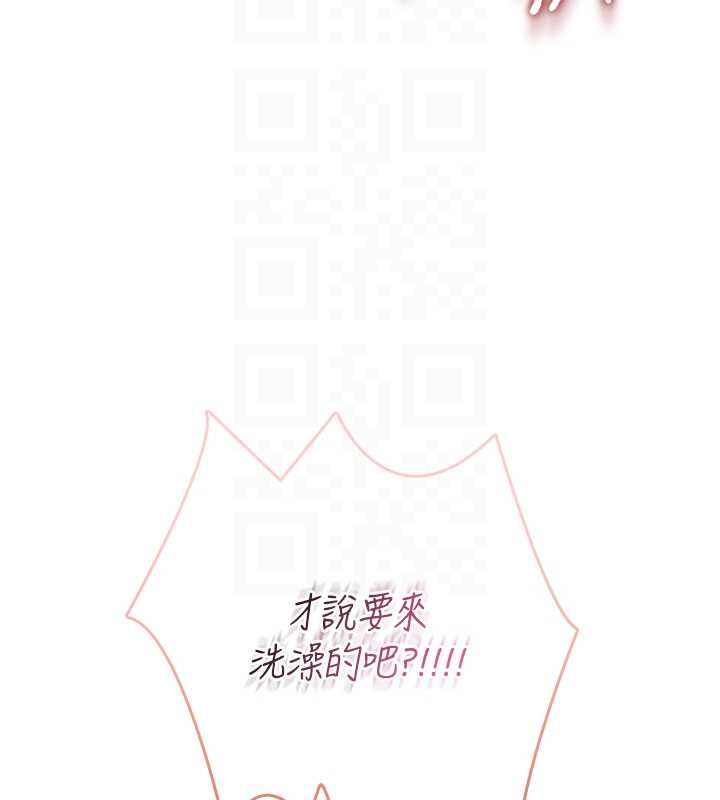 飛機盃女神連線中，第67話-全身上下都是你的記號♥，第 21 页