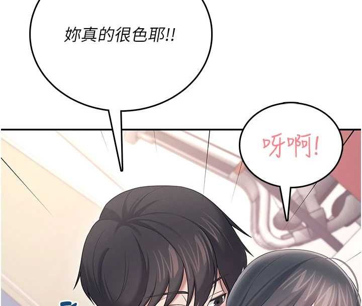 飛機盃女神連線中，第67話-全身上下都是你的記號♥，第 8 页
