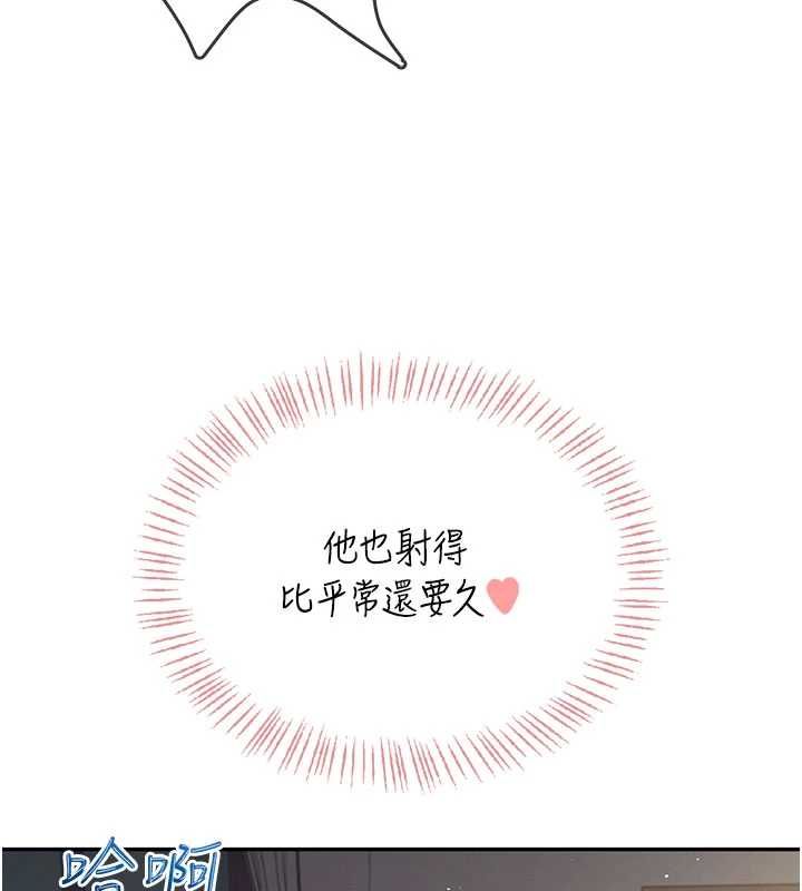 飛機盃女神連線中，第67話-全身上下都是你的記號♥，第 190 页