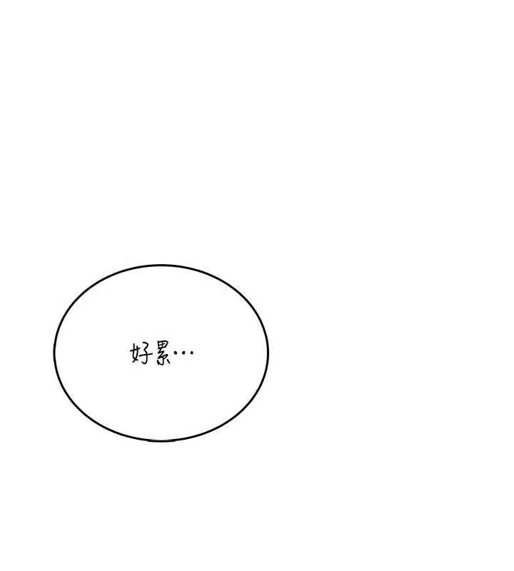 飛機盃女神連線中，第67話-全身上下都是你的記號♥，第 204 页