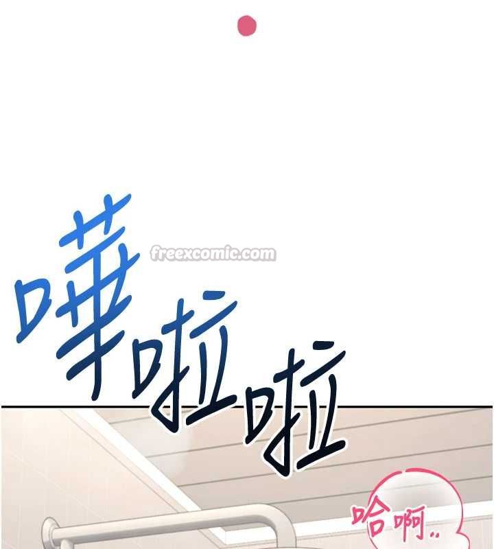 飛機盃女神連線中，第67話-全身上下都是你的記號♥，第 15 页