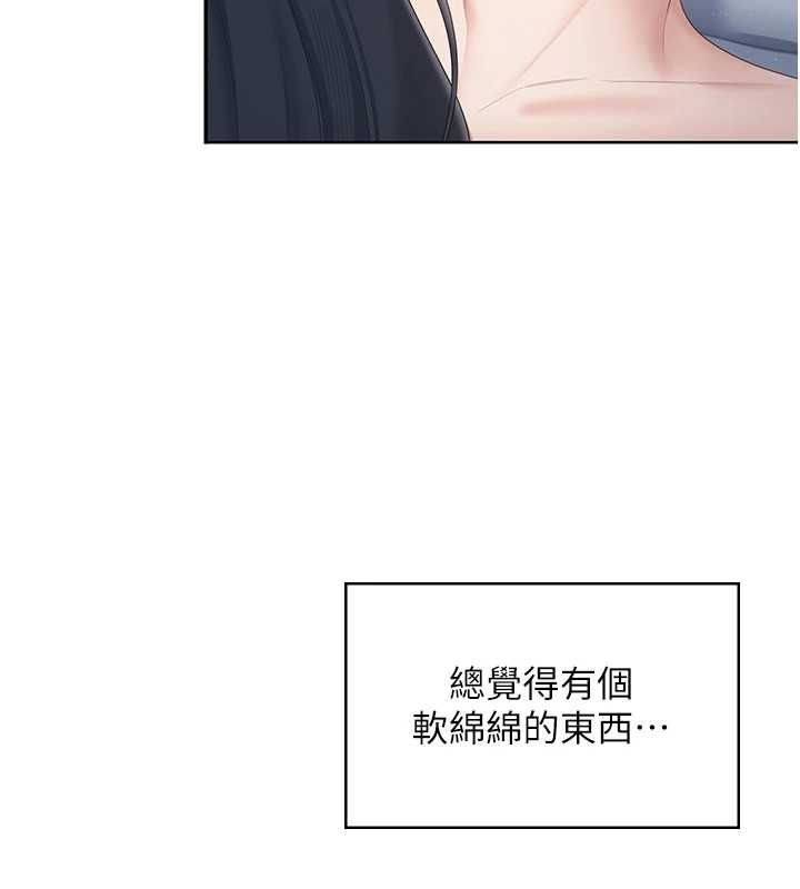 飛機盃女神連線中，第68話-阿飄神祕力量再臨，第 11 页