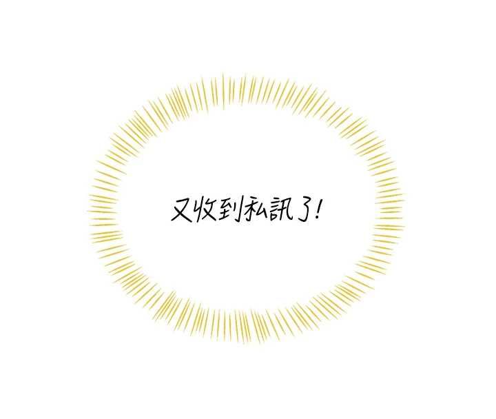 飛機盃女神連線中，第68話-阿飄神祕力量再臨，第 122 页