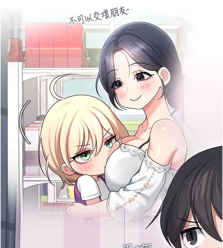 飛機盃女神連線中，第68話-阿飄神祕力量再臨，第 95 页
