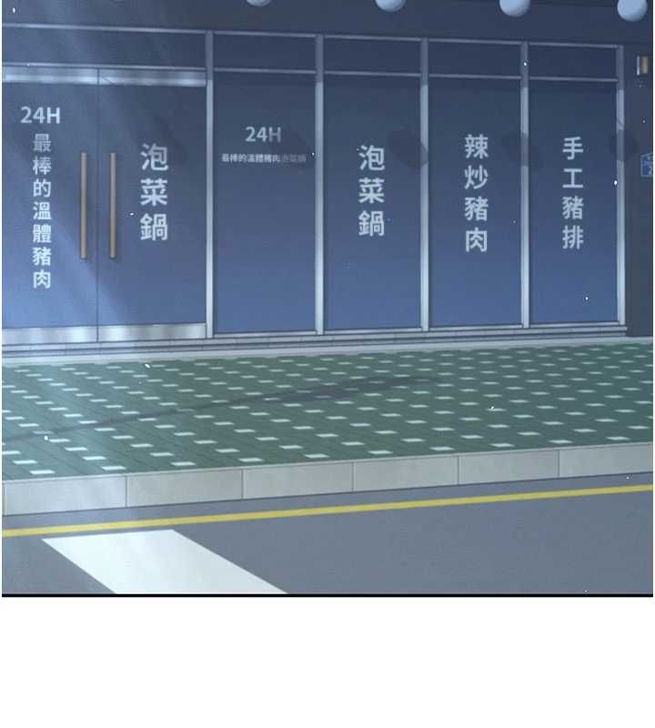 飛機盃女神連線中，第68話-阿飄神祕力量再臨，第 21 页