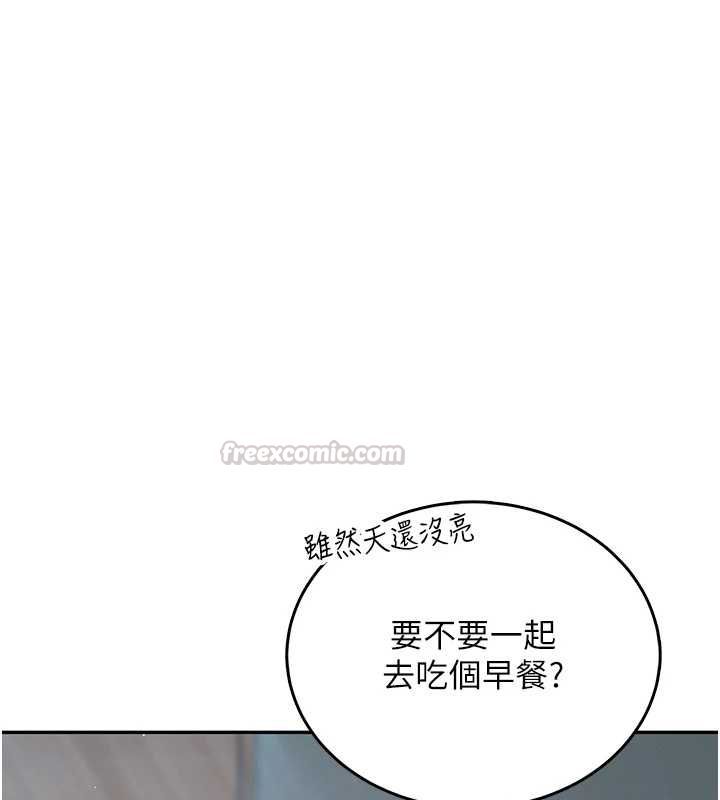 飛機盃女神連線中，第68話-阿飄神祕力量再臨，第 15 页