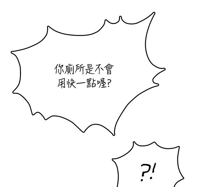 飛機盃女神連線中，第69話-神祕人的變態任務，第 89 页