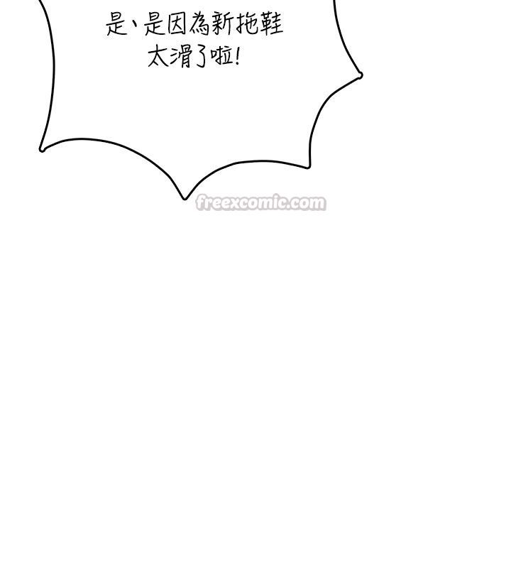 飛機盃女神連線中，第69話-神祕人的變態任務，第 135 页