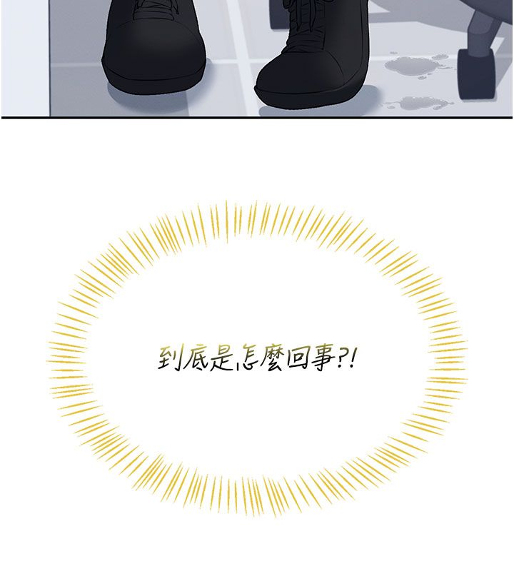 飛機盃女神連線中，第69話-神祕人的變態任務，第 5 页