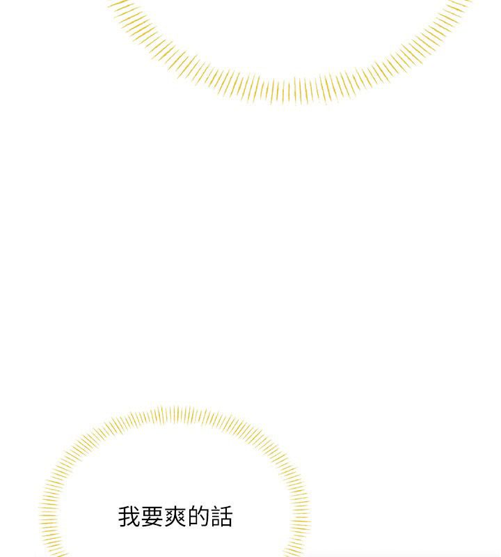 飛機盃女神連線中，第69話-神祕人的變態任務，第 196 页