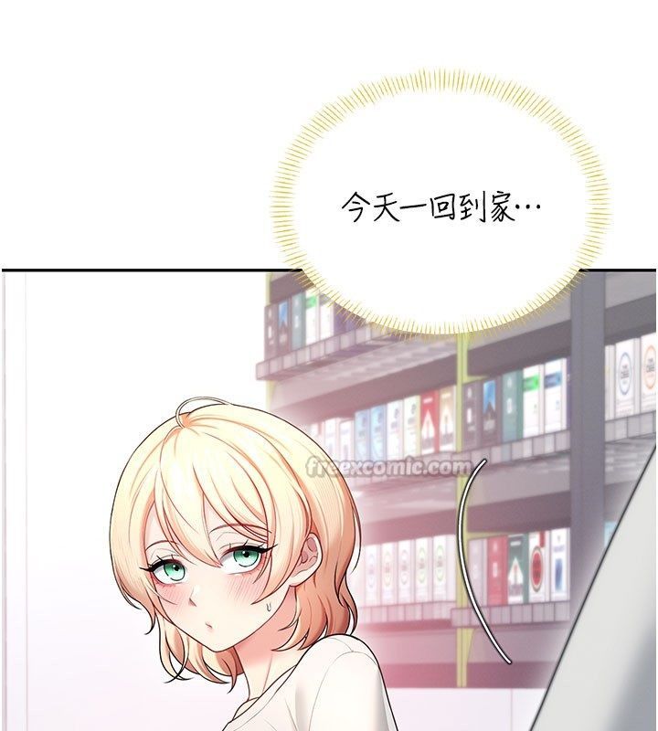 飛機盃女神連線中，第69話-神祕人的變態任務，第 180 页