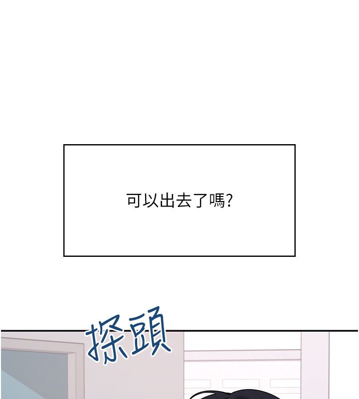 飛機盃女神連線中，第69話-神祕人的變態任務，第 24 页