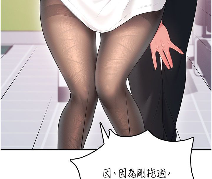 飛機盃女神連線中，第69話-神祕人的變態任務，第 159 页