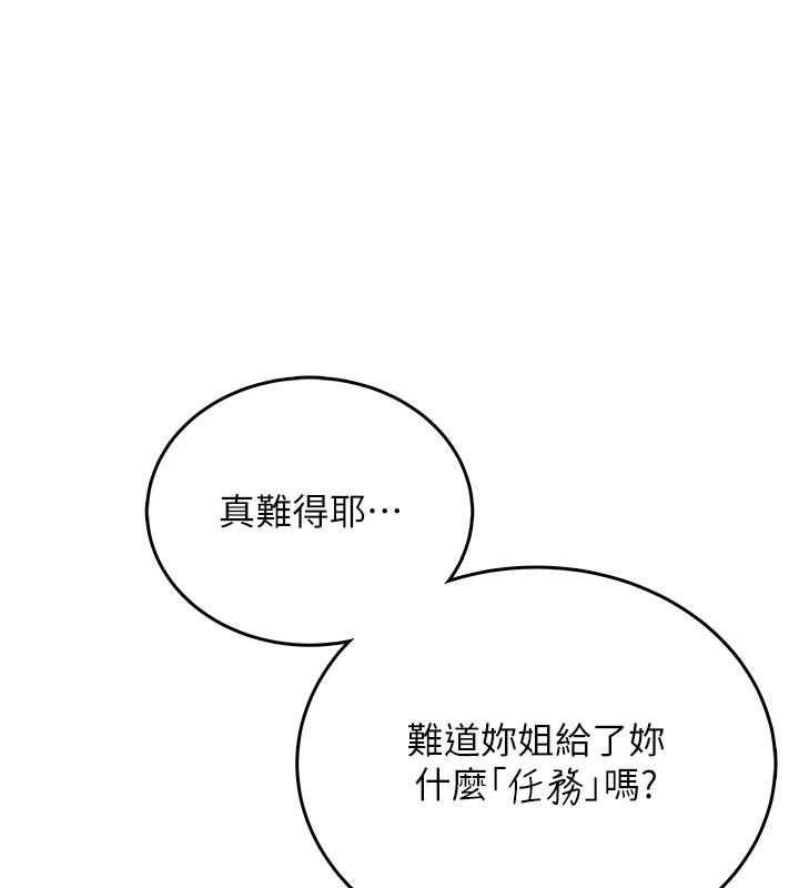 飛機盃女神連線中，第69話-神祕人的變態任務，第 122 页