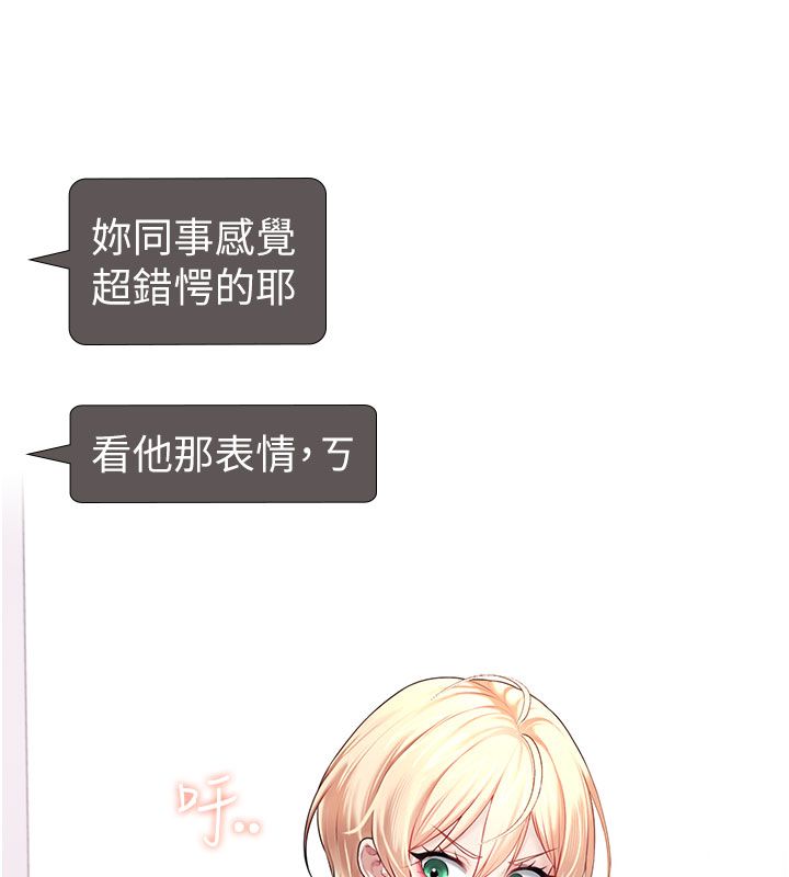 飛機盃女神連線中，第69話-神祕人的變態任務，第 69 页