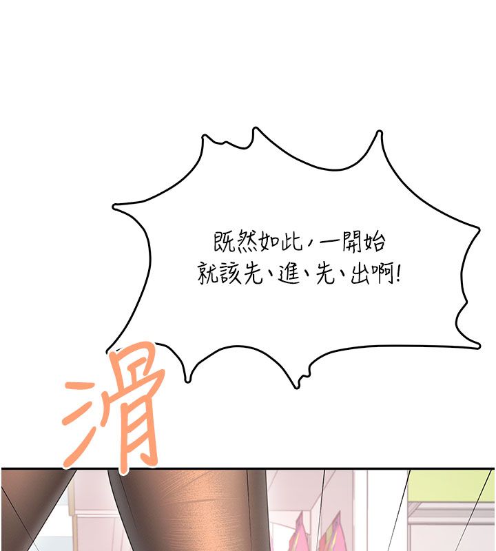 飛機盃女神連線中，第69話-神祕人的變態任務，第 144 页