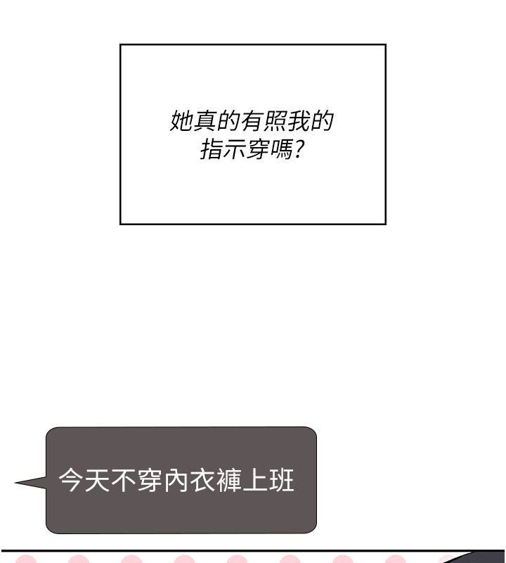 飛機盃女神連線中，第69話-神祕人的變態任務，第 95 页