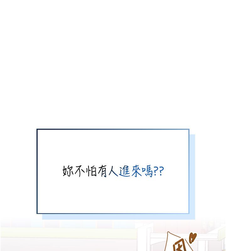 飛機盃女神連線中，第69話-神祕人的變態任務，第 17 页