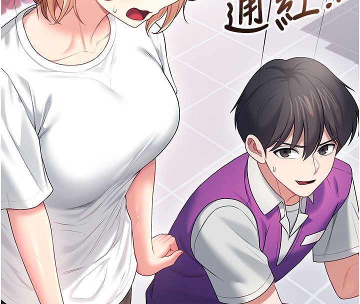 飛機盃女神連線中，第69話-神祕人的變態任務，第 141 页