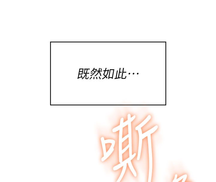 飛機盃女神連線中，第69話-神祕人的變態任務，第 8 页