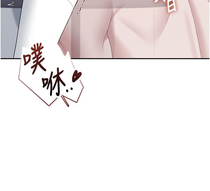 飛機盃女神連線中，第69話-神祕人的變態任務，第 12 页