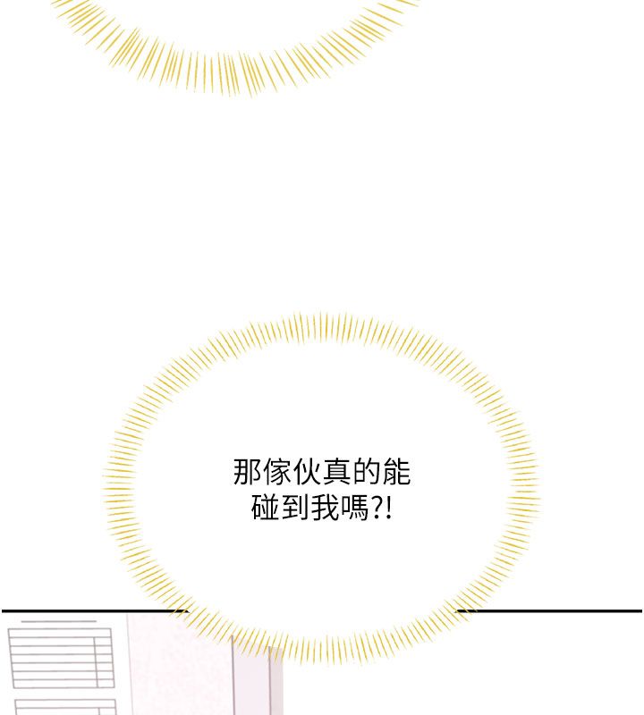 飛機盃女神連線中，第69話-神祕人的變態任務，第 66 页