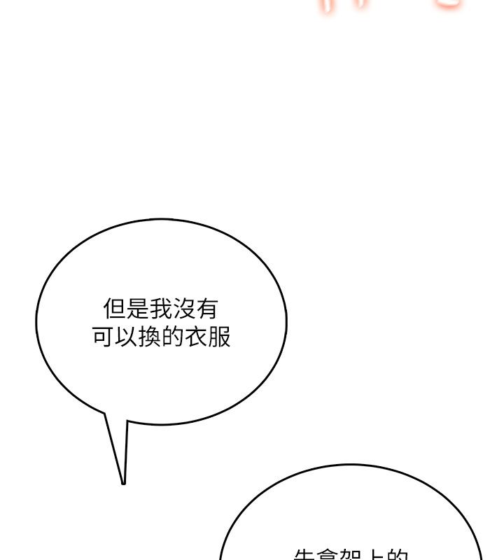飛機盃女神連線中，第69話-神祕人的變態任務，第 52 页