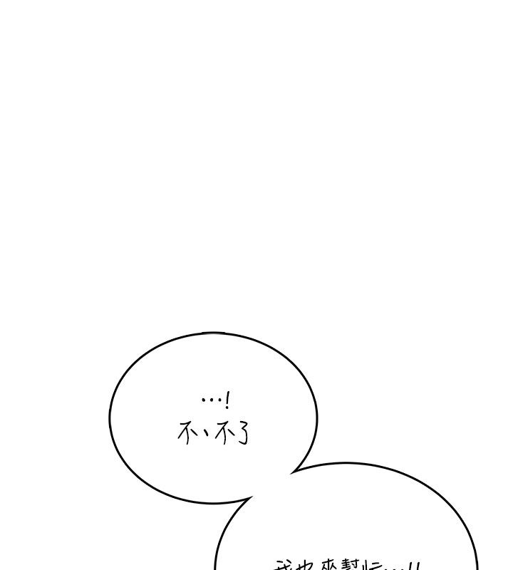 飛機盃女神連線中，第69話-神祕人的變態任務，第 117 页