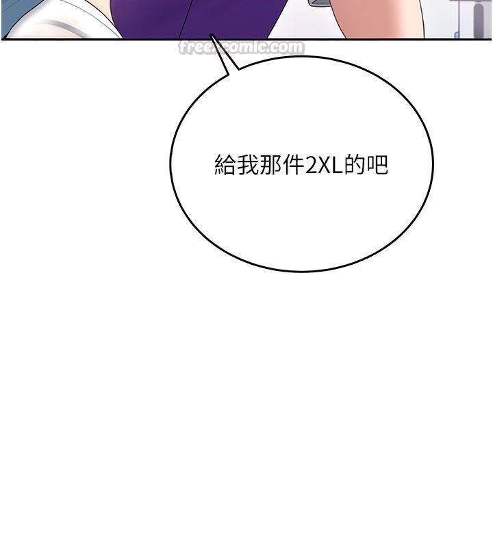 飛機盃女神連線中，第69話-神祕人的變態任務，第 60 页