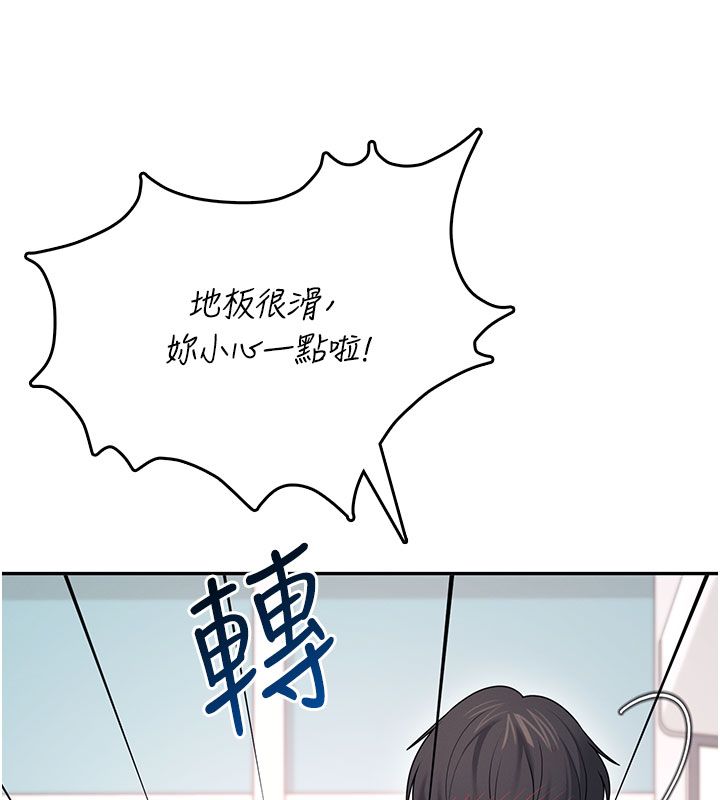 飛機盃女神連線中，第69話-神祕人的變態任務，第 157 页