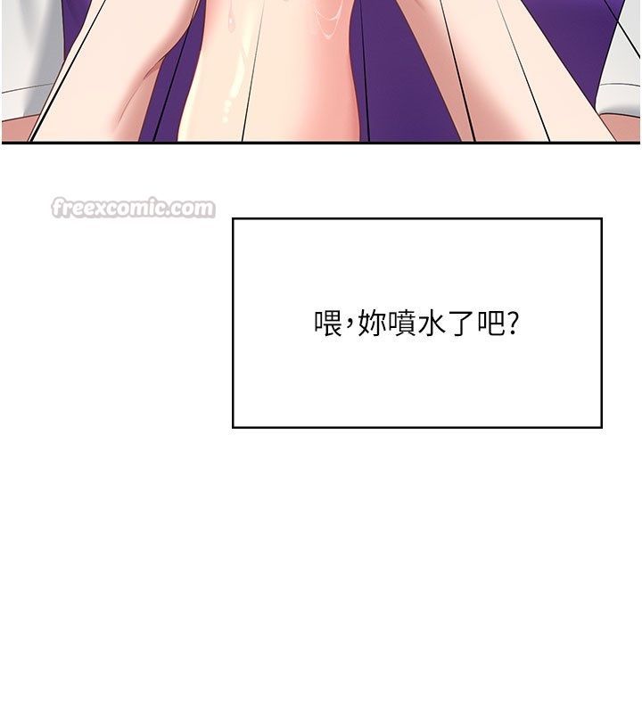 飛機盃女神連線中，第69話-神祕人的變態任務，第 15 页
