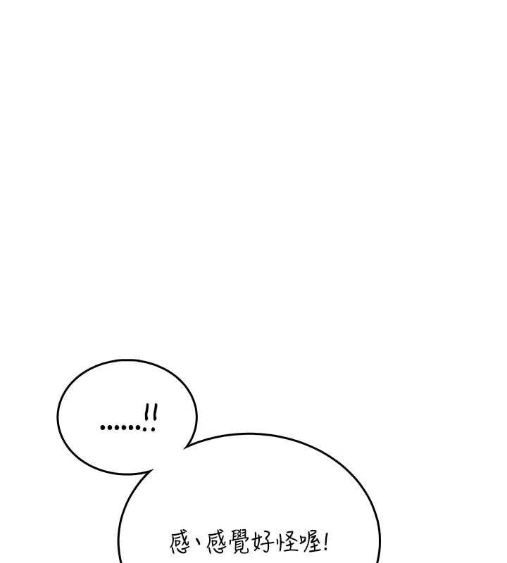 飛機盃女神連線中，第70話-飛機杯專屬教學♥，第 123 页