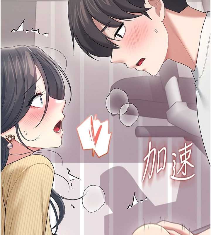 飛機盃女神連線中，第70話-飛機杯專屬教學♥，第 220 页